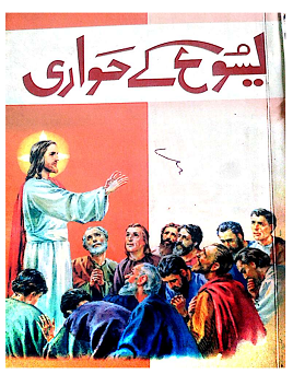 Yesu ke Hawari