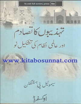 Tehzeebon ka Tasadum aur Aalmi Nizaam ki Tashkeel-e-Nau