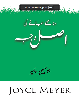 Rad kiye jane ki Asal Wajah