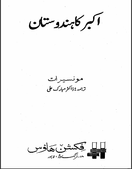 Akber-Ka-Hindustan