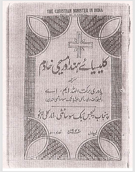 Klasi Hind aoor  Masih Khadam